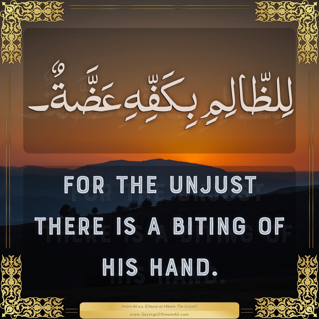 For the unjust there is a biting of his hand.